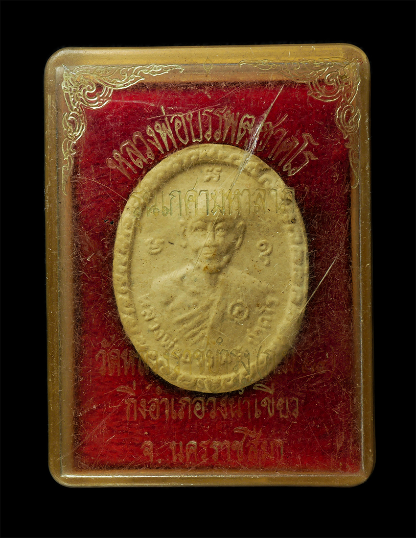 30Jul2025 (458)dp.jpg - พระผงหลวงพ่อบรรพต ชาตโร วัดหลวงราชบำรุง กม.79 (บนเขาปักธงชัย )  อ.วังน้ำเขียว จ.นครราชสีมา รุ่นเกศามหาลาภ เนื้อผงพุทธคุณ ผงว่าน ผสมเกศา พระเก่าสวย มวล [..] | https://kamulet.in.th